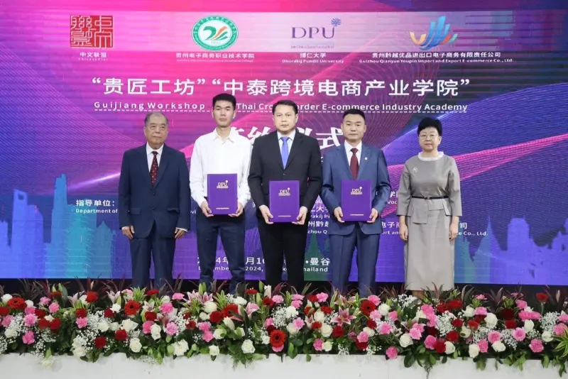 DPU จับมือจีน ปั้นนักไลฟ์มืออาชีพ สู่ตลาดอีคอมเมิร์ซ DPU จับมือจีน ปั้นนักไลฟ์มืออาชีพ สู่ตลาดอีคอมเมิร์ซ