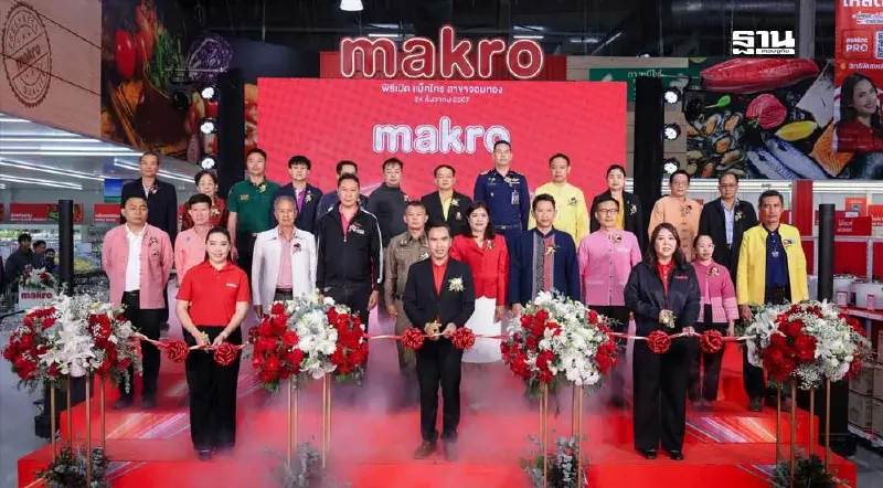 ซีพี แอ็กซ์ตร้า ขยายสาขา เปิดแม็คโครจอมทอง เชียงใหม่ เจาะกลุ่มนักท่องเที่ยว