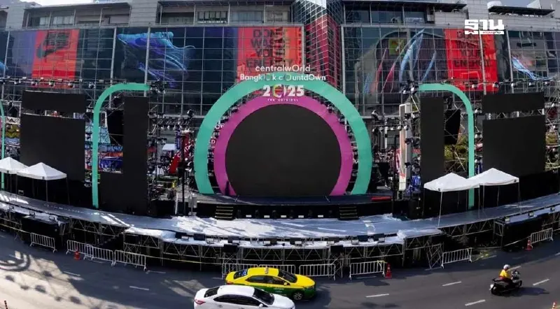 คึกคัก "เซ็นทรัลเวิลด์" จัดใหญ่เคาท์ดาวน์ 2568 ลงทะเบียนเข้างานฟรี