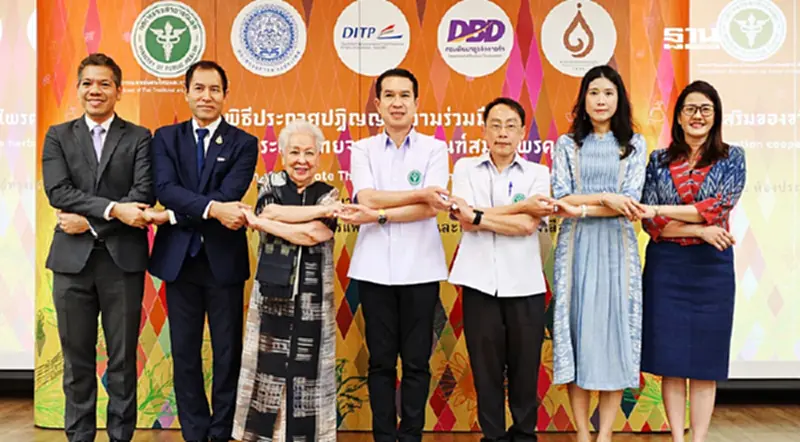 ผนึกกำลัง 6 องค์กร สร้างแบรนด์สมุนไพรไทย บุกตลาดต่างประเทศ ผนึกกำลัง 6 องค์กร สร้างแบรนด์สมุนไพรไทย บุกตลาดต่างประเทศ