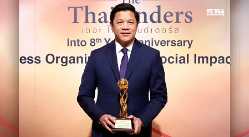 ผอ.ออมสิน รับรางวัล The Thailanders Best Bank in Sustainable Finance for Social Impact 2024 ผอ.ออมสิน รับรางวัล The Thailanders Best Bank in Sustainable Finance for Social Impact 2024