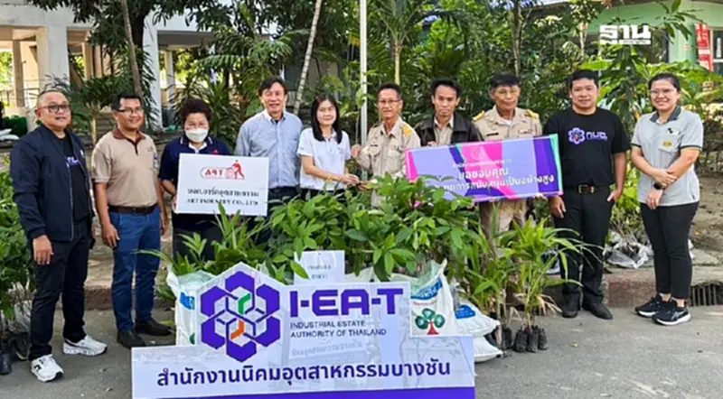 นิคมฯบางชันร่วม 3 เขต กทม.ลุยเพิ่มพื้นที่สีเขียว 70 ไร่ นิคมฯบางชันร่วม 3 เขต กทม.ลุยเพิ่มพื้นที่สีเขียว 70 ไร่