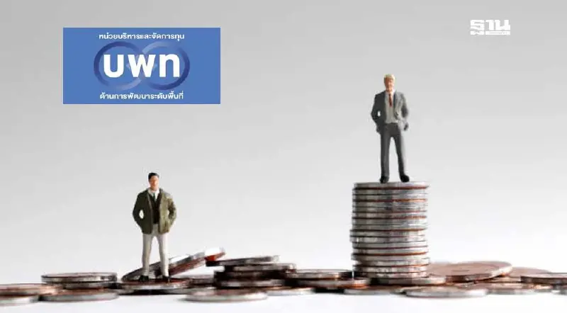 บพท. ปั้น 200 ผู้นำแปลงงานวิจัยลงพื้นที่ กางเป้าแก้ความยากจนท้องถิ่น