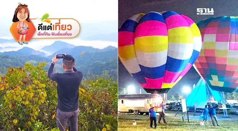 เปิดพิกัด 15 ที่เที่ยวภาคเหนือ รับลมหนาว ปีใหม่ 2568 ดีต่อใจ เปิดพิกัด 15 ที่เที่ยวภาคเหนือ รับลมหนาว ปีใหม่ 2568 ดีต่อใจ