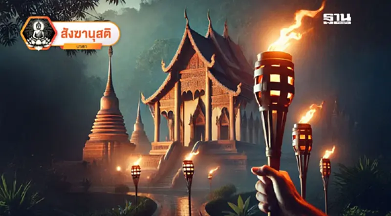 นิสิตจบมหาวิทยาลัยสงฆ์ควรเป็นจุดขาวในผ้าดำ หรือเป็นคบไฟ ไล่ความมืดในศาสนา นิสิตจบมหาวิทยาลัยสงฆ์ควรเป็นจุดขาวในผ้าดำ หรือเป็นคบไฟ ไล่ความมืดในศาสนา
