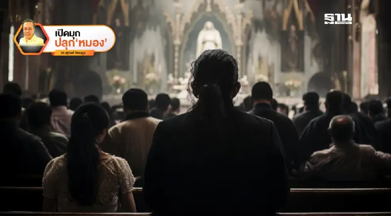 วัฒนธรรมอุแว้ แชร์ วัฒนธรรมหลอดแก้ว ฉากที่ 17 วัฒนธรรมอุแว้ แชร์ วัฒนธรรมหลอดแก้ว ฉากที่ 17