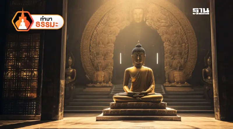 ศาสนาวิทยาศาสตร์ ของท่านพุทธทาสตรงกับไอน์สไตน์ ศาสนาวิทยาศาสตร์ ของท่านพุทธทาสตรงกับไอน์สไตน์