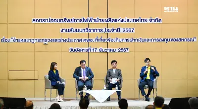 "สอ.กฟผ." ชี้ประกาศ คพช. กระทบสหกรณ์ทั้งระบบ ทำลายคนเกษียณทางอ้อม