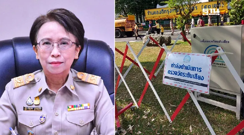 คพ.คุมเข้มเสียงดัง “งานกาชาด 2567” เน้นร้านค้าปฏิบัติตาม ลดผลกระทบชุมชน