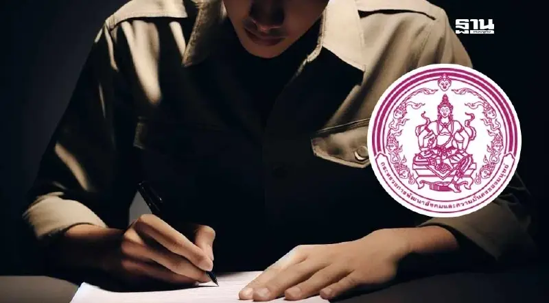 กรมกิจการเด็กฯ สมัครคัดเลือกบุคคลเข้ารับราชการ 26 อัตรา