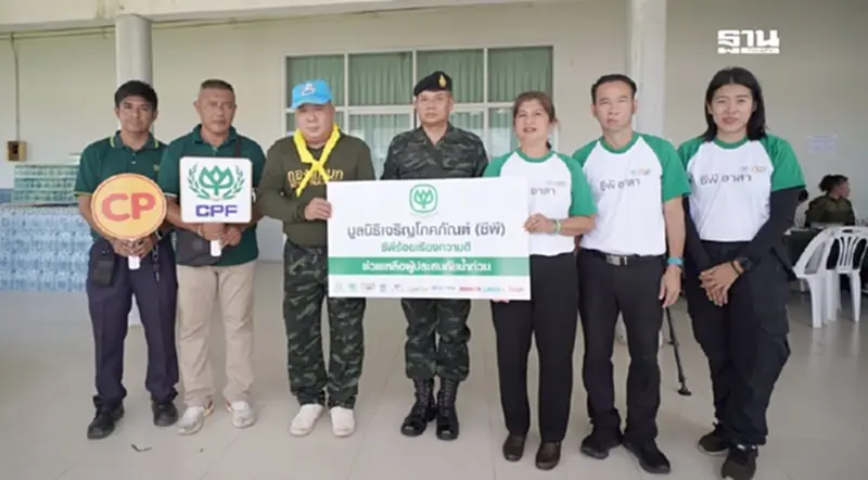 เสียงชาวใต้ขอบคุณ CP-CPF ช่วยน้ำท่วมต่อเนื่อง เสียงชาวใต้ขอบคุณ CP-CPF ช่วยน้ำท่วมต่อเนื่อง