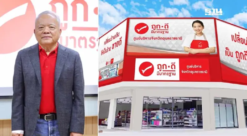 “เสถียร” แจงยิบข้อสัญญา “ร้านถูกดี มีมาตรฐาน” ฟ้องหมิ่นประมาท 7 รายรวด “เสถียร” แจงยิบข้อสัญญา “ร้านถูกดี มีมาตรฐาน” ฟ้องหมิ่นประมาท 7 รายรวด