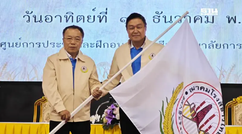 “บรรจง ตั้งจิตรวัฒนากุล" ไร้คู่แข่ง นั่งเก้าอี้นายกสมาคมโรงสีข้าวฯ คนใหม่ “บรรจง ตั้งจิตรวัฒนากุล" ไร้คู่แข่ง นั่งเก้าอี้นายกสมาคมโรงสีข้าวฯ คนใหม่