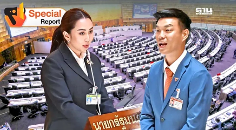 วาระร้อนเปิดสภาได้เวลาฝ่ายค้านซักฟอกรัฐบาลอิ๊งค์ วาระร้อนเปิดสภาได้เวลาฝ่ายค้านซักฟอกรัฐบาลอิ๊งค์