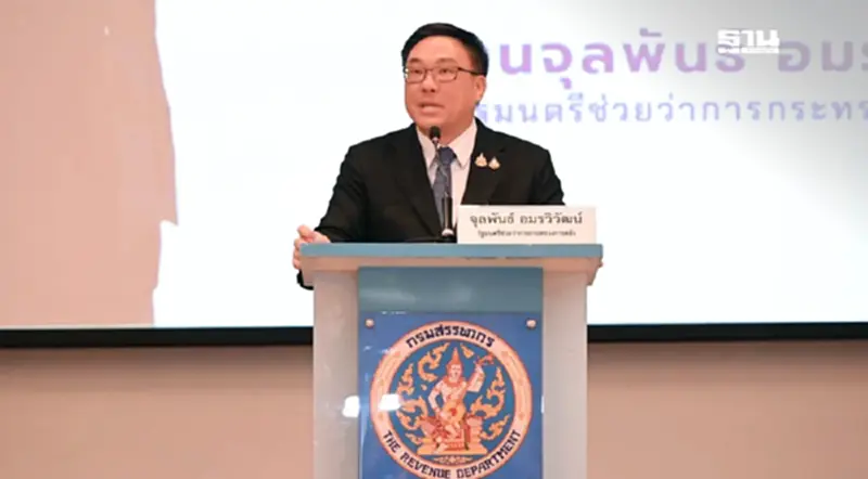 “จุลพันธ์” สั่งสรรพากรปฏิรูปภาษี หนุนจัดเก็บรายได้เพิ่ม “จุลพันธ์” สั่งสรรพากรปฏิรูปภาษี หนุนจัดเก็บรายได้เพิ่ม
