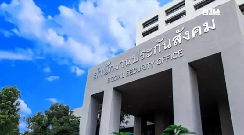 ประกันสังคม ดูแลผู้ประกันตนทุกช่วงวัย โชว์ความสำเร็จการดำเนินงาน ปี 67 ประกันสังคม ดูแลผู้ประกันตนทุกช่วงวัย โชว์ความสำเร็จการดำเนินงาน ปี 67