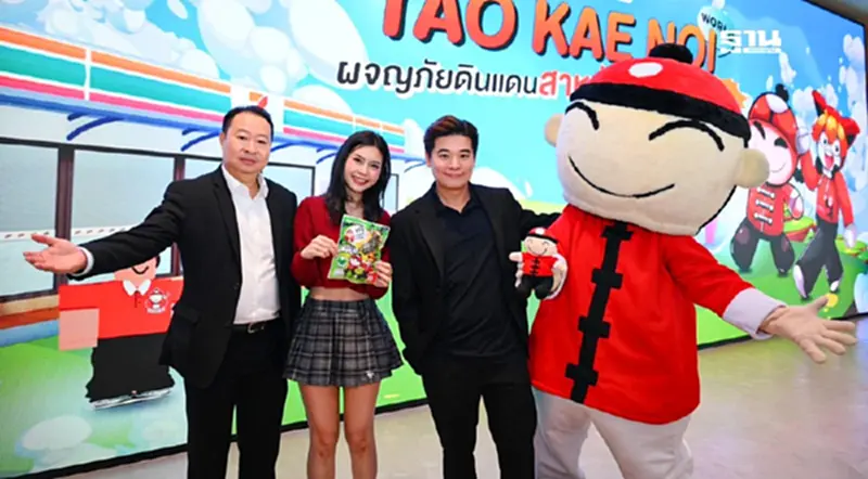 “เถ้าแก่น้อย” จับมือพันธมิตรสร้างโลก Metaverse ในเกม Roblox เจาะกลุ่ม Gen Z “เถ้าแก่น้อย” จับมือพันธมิตรสร้างโลก Metaverse ในเกม Roblox เจาะกลุ่ม Gen Z