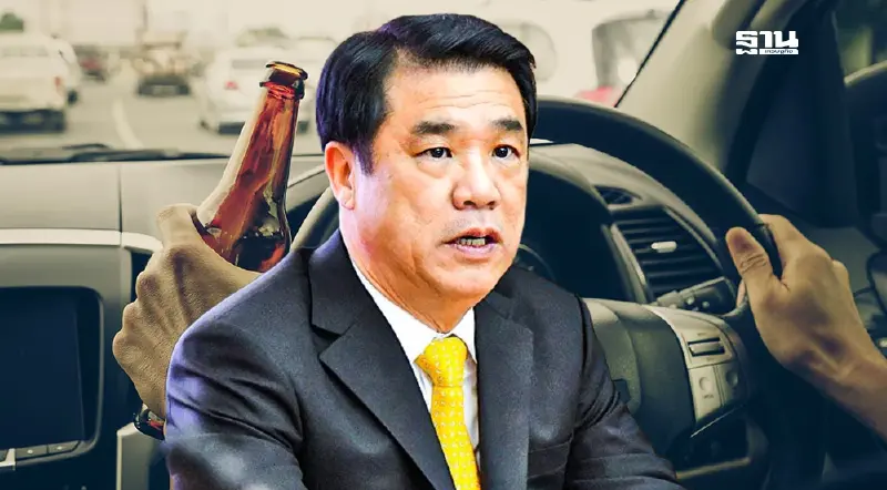 ปีใหม่ 2568 "สุริยะ" จ่อรื้อกฎหมายเพิ่มโทษเมาแล้วขับ ลดอุบัติเหตุเป็นศูนย์