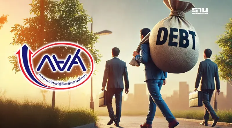 กยศ.ลงพื้นที่ปรับโครงสร้างหนี้ 33 จังหวัด ที่ไหนบ้างเช็คที่นี่
