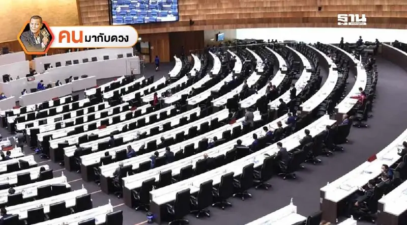 การเมืองร้อนแรงทุกระดับ ประชาชนต้องดิ้นรนด้วยตัวเอง ดูดวงพยากรณ์ วันที่ 15 - 21 ธ.ค.2567