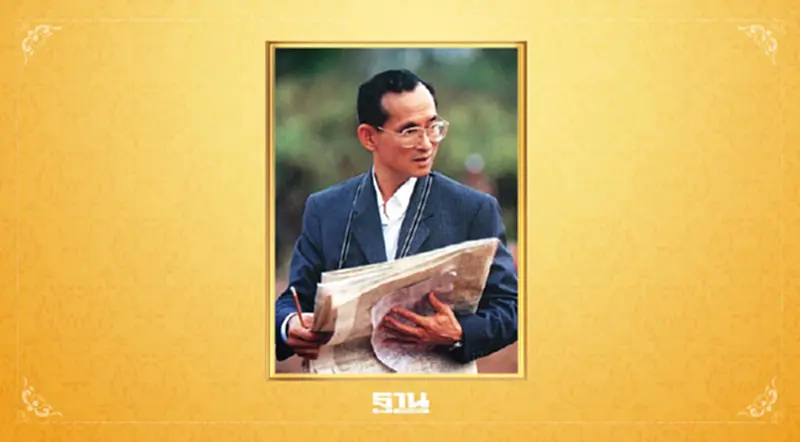 วันที่ 5 ธันวาคม “วันพ่อแห่งชาติ – วันชาติไทย และ วันดินโลก” มีกิจกรรมอะไรบ้าง วันที่ 5 ธันวาคม “วันพ่อแห่งชาติ – วันชาติไทย และ วันดินโลก” มีกิจกรรมอะไรบ้าง