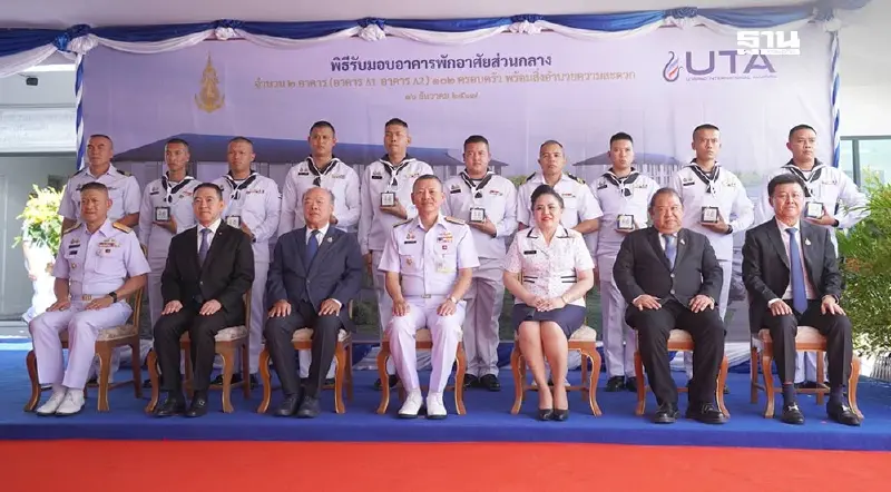UTA ส่งมอบ กองทัพเรือ สร้างอาคารพักอาศัย 400 ล้าน