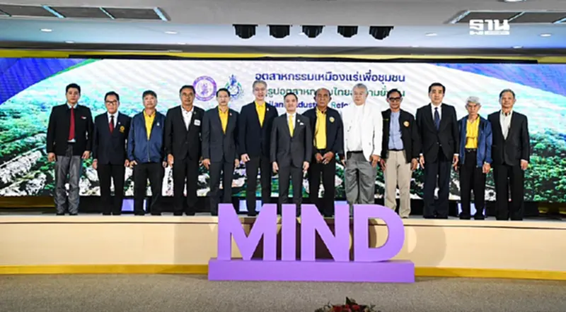 "กพร." ทุ่ม 525 ล้าน พัฒนา 187 ชุมชนรอบเหมือง วางเป้าให้ อปท. กว่า 100 ล.ต่อปี "กพร." ทุ่ม 525 ล้าน พัฒนา 187 ชุมชนรอบเหมือง วางเป้าให้ อปท. กว่า 100 ล.ต่อปี
