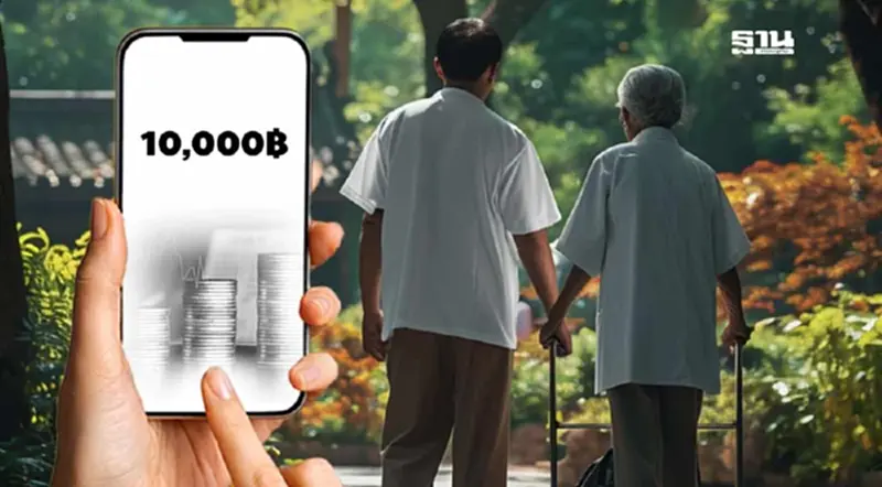เปิดเงื่อนไขแจกเงิน ผู้สูงอายุ 10,000 บาท คนเกิดวันไหนถึงได้รับสิทธิ เปิดเงื่อนไขแจกเงิน ผู้สูงอายุ 10,000 บาท คนเกิดวันไหนถึงได้รับสิทธิ