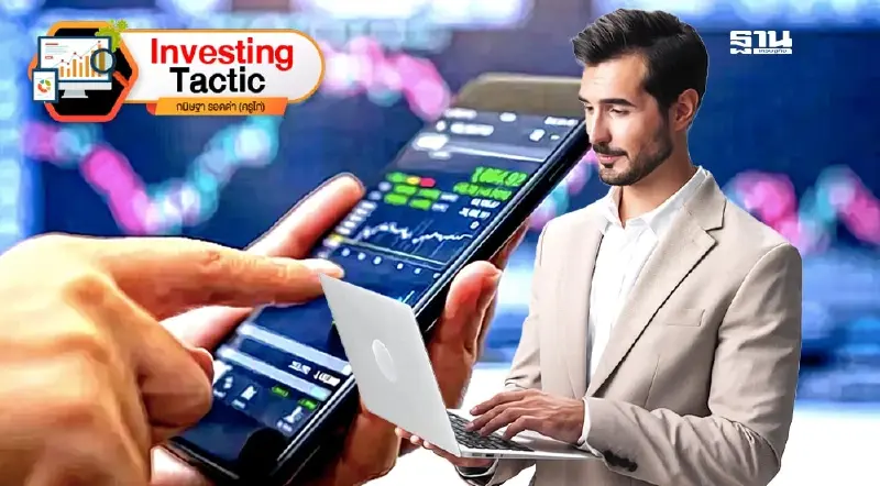 เคล็ดลับการจัดพอร์ตโฟลิโอสำหรับเทรดเดอร์มือใหม่