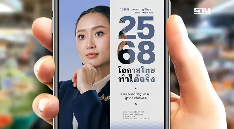 ถ่ายทอดสดวันนี้ แถลงผลงานรัฐบาล 90 วัน นายกฯเปิดแผนพัฒนาประเทศปี 2568