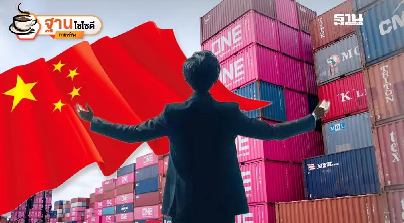 สินค้าจีน-ผู้ลงทุนจีน ป่วนผู้ประกอบการไทย