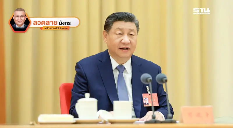 จีนกำหนดเป้าหมายปีหน้า รักษาการเติบโตทางเศรษฐกิจที่มั่นคง