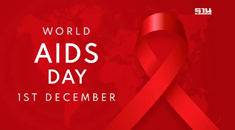 1 ธันวาคม วันเอดส์โลก (World AIDS Day) 1 ธันวาคม วันเอดส์โลก (World AIDS Day)