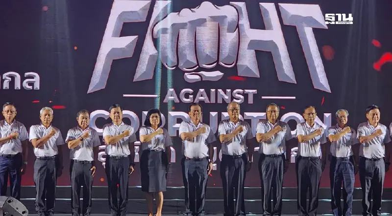 รัฐบาล นำประกาศ “หยุดการโกงทุกรูปแบบ” วันต่อต้านคอร์รัปชันสากล