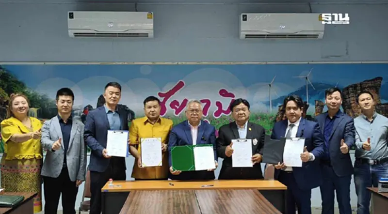 ภาคเอกชนไทยผนึก“จีน”ขับเคลื่อนเขตเกษตรอุตสาหกรรมสีเขียวชัยภูมิ ภาคเอกชนไทยผนึก“จีน”ขับเคลื่อนเขตเกษตรอุตสาหกรรมสีเขียวชัยภูมิ