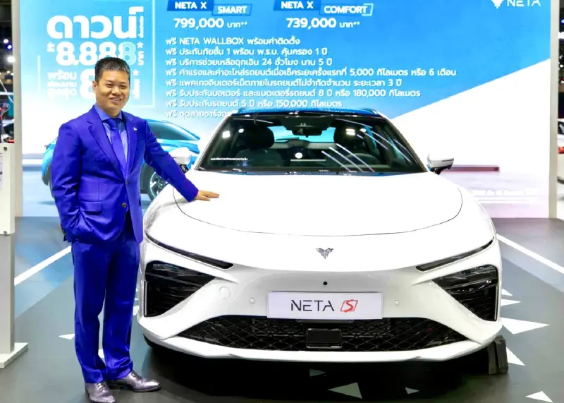 NETA เร่งเครื่องสู่อนาคต เปิดตัว Super EREV เป้าหมาย Top 5 ตลาดรถในไทยใน 5 ปี