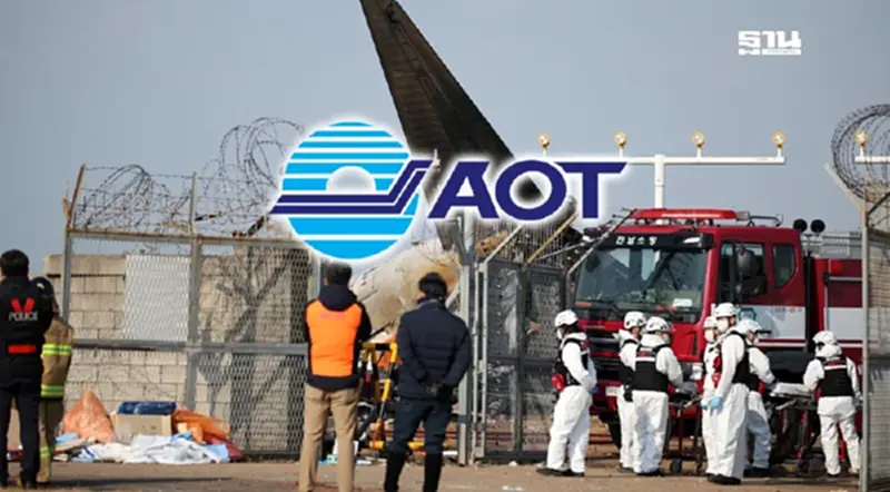AOT ยืนยัน Jeju Air บินออกจากสนามบินสุวรรณภูมิ ไม่มีรายงานสภาพผิดปกติ AOT ยืนยัน Jeju Air บินออกจากสนามบินสุวรรณภูมิ ไม่มีรายงานสภาพผิดปกติ