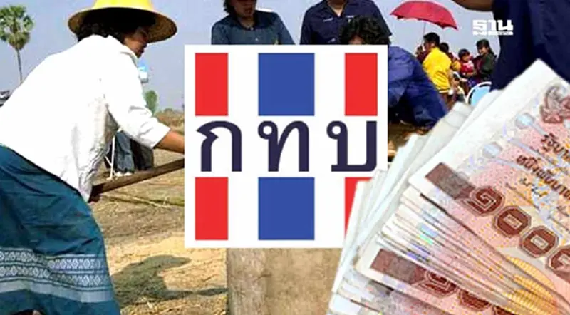 กองทุนหมู่บ้าน เฮ! รัฐบาลพร้อมจัดงบลง 1.2 หมื่นล้าน ไตรมาสแรก 2568 กองทุนหมู่บ้าน เฮ! รัฐบาลพร้อมจัดงบลง 1.2 หมื่นล้าน ไตรมาสแรก 2568