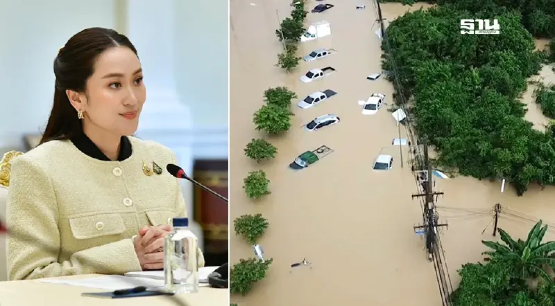 “นายกฯอิ๊งค์” โพสต์ทวิตเตอร์ สั่งกระทรวงมหาดไทย ช่วยเหลือน้ำท่วมภาคใต้