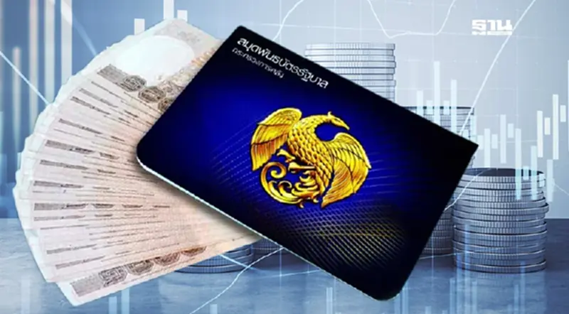 เปิดแผนประมูลพันธบัตรแบงก์ชาติปี 2568 เปิดแผนประมูลพันธบัตรแบงก์ชาติปี 2568