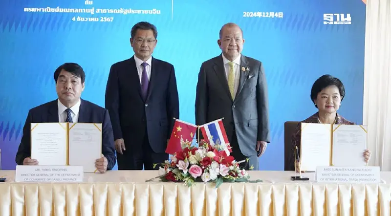 "พาณิชย์" ผนึกมณฑลกานซู่ MOU หนุนธุรกิจ SME ขยายตลาด