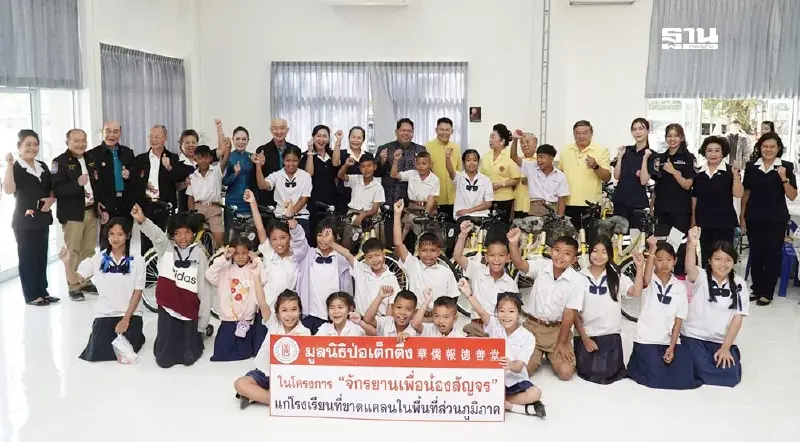 มูลนิธิป่อเต็กตึ๊งจัดเต็มลงพื้นที่มอบอุปกรณ์ สิ่งของช่วยเหลือชาวหนองคาย