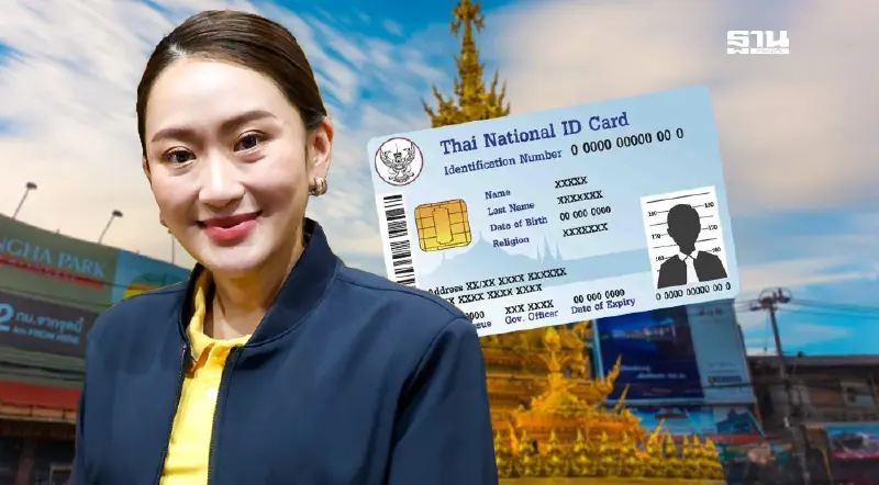 นายกฯ มอบบัตรประชาชนบุคคลที่ได้รับอนุมัติสัญชาติไทย ในจังหวัดเชียงราย