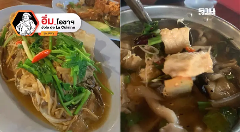 ปลาสาละวิน ปลาสาละวิน