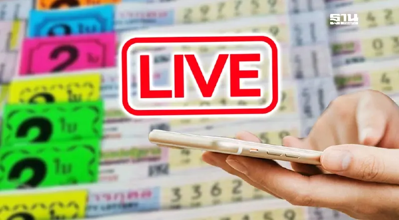 ถ่ายทอดสดผลหวยออกวันนี้วันจันทร์ที่ 16 ธันวาคม 2567 เช็คช่องทางชมสดที่นี่