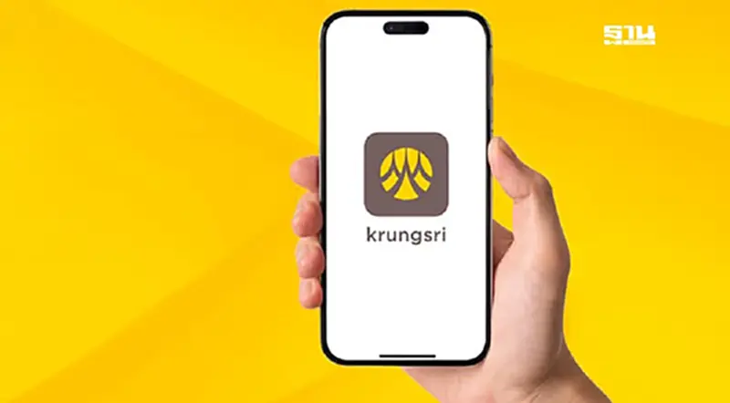 กรุงศรี เสริมฟังก์ชันยืนยันเปลี่ยนแปลงอุปกรณ์ใช้งาน krungsri app 26 ธ.ค.นี้ กรุงศรี เสริมฟังก์ชันยืนยันเปลี่ยนแปลงอุปกรณ์ใช้งาน krungsri app 26 ธ.ค.นี้