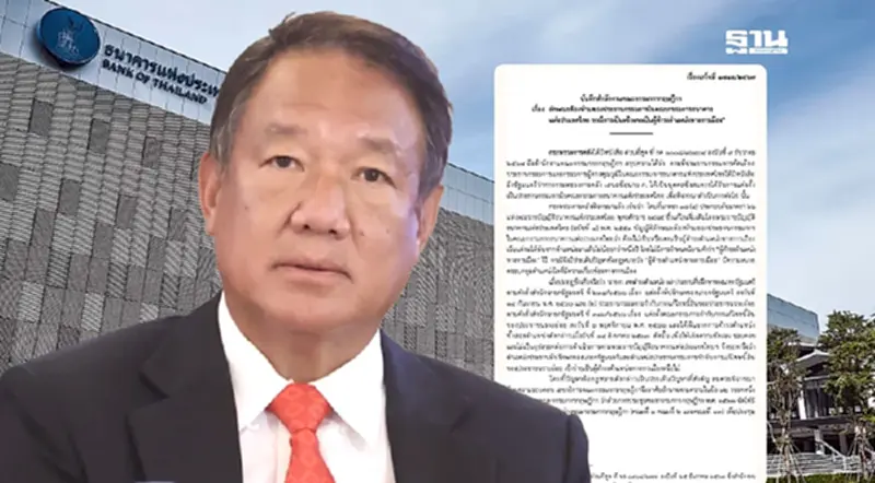 คำวินิจฉัยกฤษฎีกาฉบับเต็ม “กิตติรัตน์”ขาดคุณสมบัติประธานบอร์ดแบงก์ชาติ คำวินิจฉัยกฤษฎีกาฉบับเต็ม “กิตติรัตน์”ขาดคุณสมบัติประธานบอร์ดแบงก์ชาติ