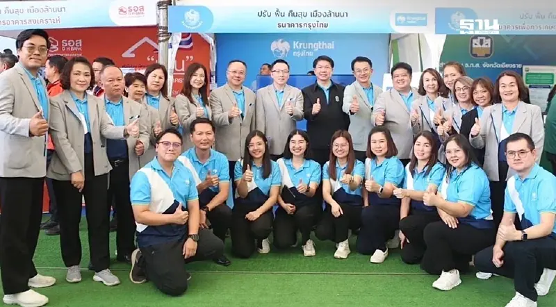 กรุงไทยจัดมาตรการช่วยพลิกฟื้นน้ำท่วม ในงาน “ปรับ ฟื้น คืนสุข เมืองล้านนา”