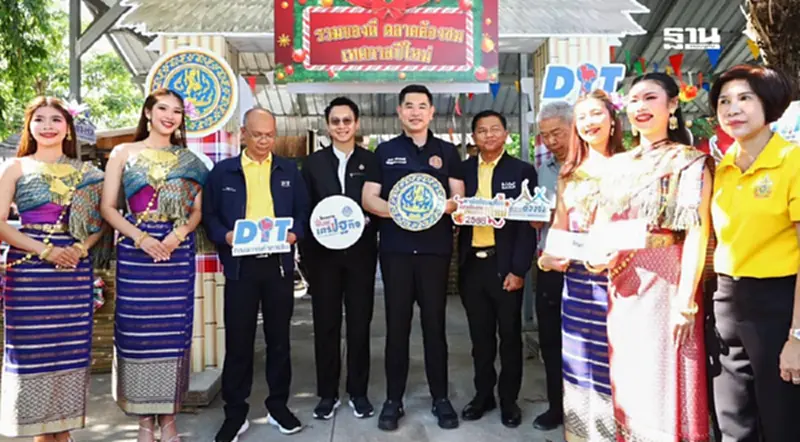 “พาณิชย์" ชวนช้อปปีใหม่ หนุนตลาดต้องชม รับนักท่องเที่ยว 100 แห่งทั่วประเทศ “พาณิชย์" ชวนช้อปปีใหม่ หนุนตลาดต้องชม รับนักท่องเที่ยว 100 แห่งทั่วประเทศ