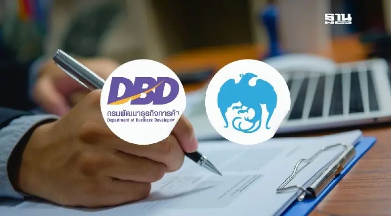 กรมพัฒนาธุรกิจฯ ผนึก กรุงไทย ลดค่าธรรมเนียมหนังสือรับรอง 2 เดือน